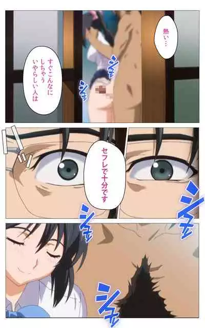 Hitou Meguri kakure yu kanzenhan