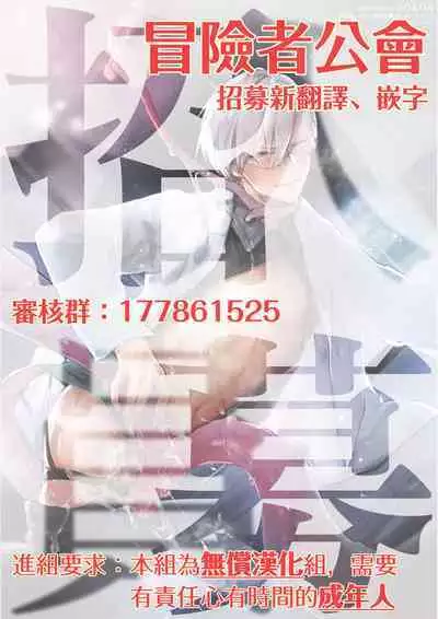 [Buranran] Ishiki Takai-kei Insei Shokushu Shidou Ochiyuku Pride | 高傲学院生的触手指导 逐步堕落的自尊 Ch. 1-3 [Chinese] [冒险者公会]