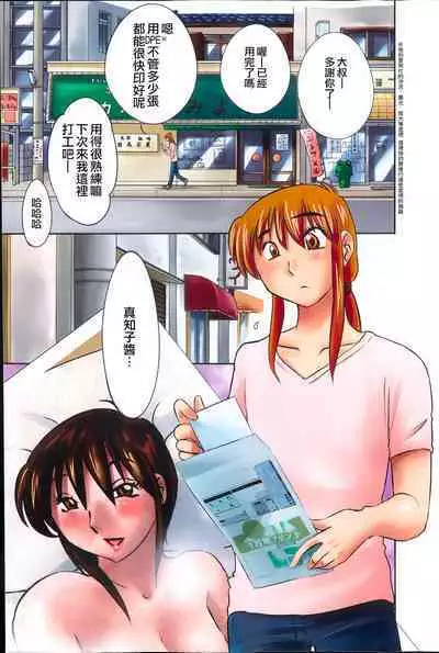 Hirugao | 昼颜 Ch. 9-16