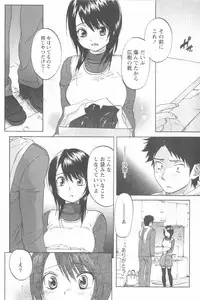 [Chiro Onda] Koisuru Naked Girl