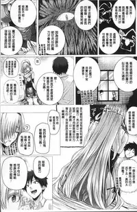 [Simon] Isekai no Mahoutsukai [Chinese]