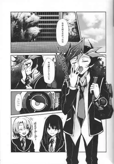 Fukushu-sha ni juko o