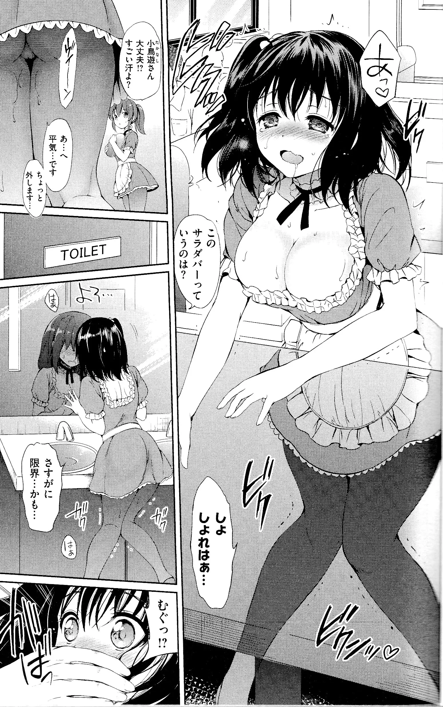 Hatsukoi Party + 8P Shousasshi