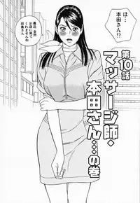 [Tada Isamu] Nukunuku Heart 2