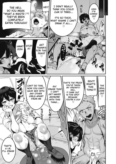 Omae ni Seikyuu Suru!