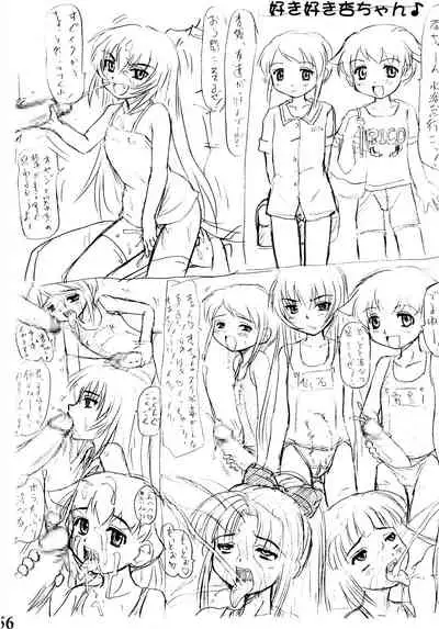 Makeru na! Kyouhime-sama!! Kai