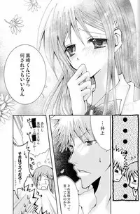 (C71) [Pekora (peko)] Kotoba Sagashi <Zenpen> (Bleach)