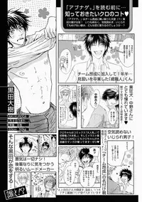 [Kano Shiuko] Abunage.