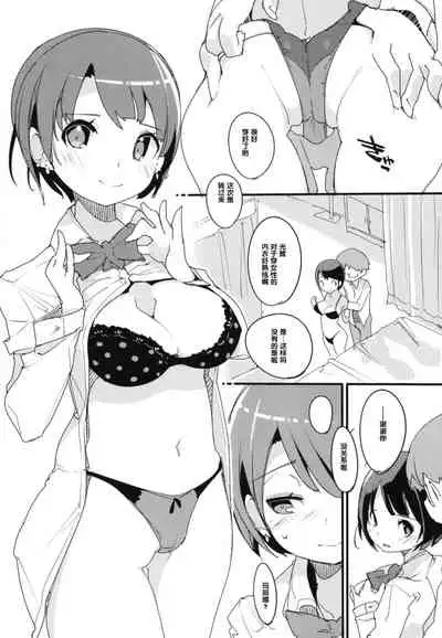 Popuni Kei Joshi Panic! Vol. 7