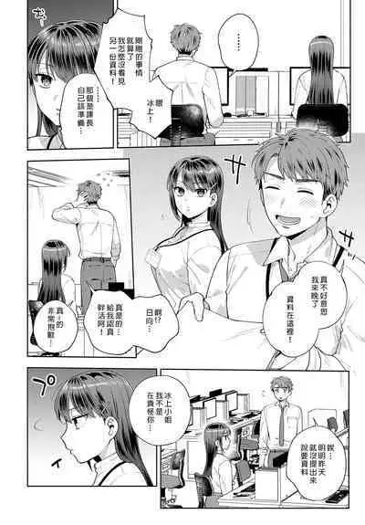 Tabe chatte Ii desu ka