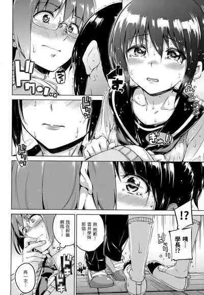 [Hamao] Candy Drop | 糖果雨滴 [Chinese] [林檎] [Decensored]