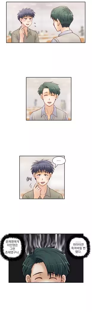 Wrath of the Tutoring Ch.1-45