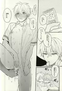 (C88) [Arui! (Sakamoto Kiyoshi)] Misshitsu (Kuroko no Basuke)