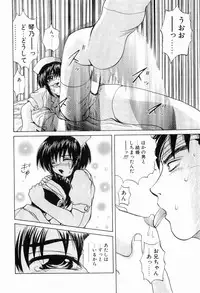 [Gekka Saeki] Ryoujoku