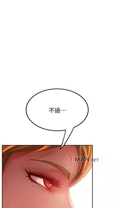 【周六连载】不良女房客（作者：Overlab studio） 第1~25话