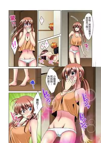 [Mima] Kon Nani Bikubiku Shiteru no ni… Shi nai no? - Ofuro de! Heya de! Living demo!? Aniki no Yome ni Iji rarete…- | 明明你的弟弟挺成這樣….還不上嗎？～在浴室！在房間！在客廳也是!?被老哥的妻子不斷地玩弄… Ch.1-20 [Chinese]