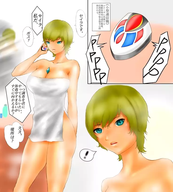 Saint · Woman Tao FILE 2 "Everyday Shadows"