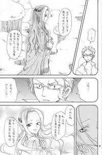 [Kurione-sha (YU-RI)] Binetsu EX (One Piece)