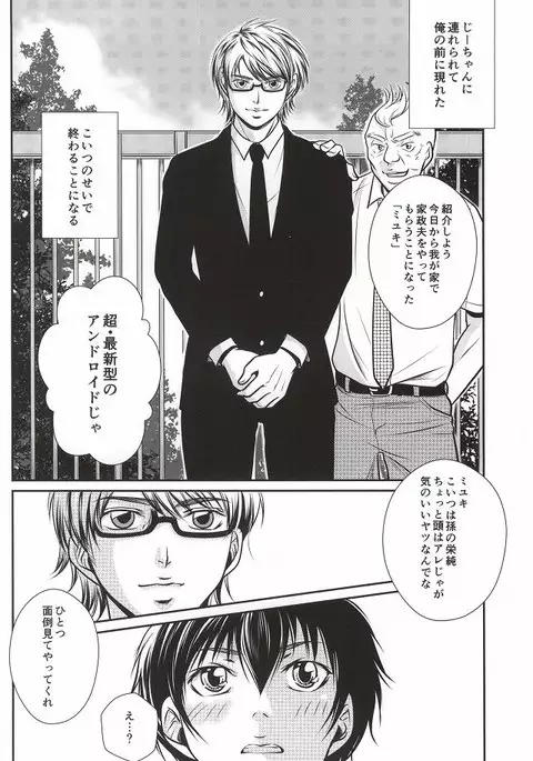 無口なライオン