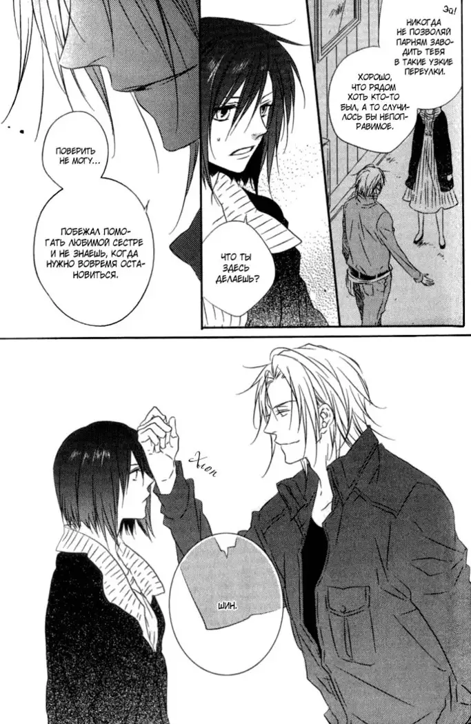 Otouto ja Irarenai!!