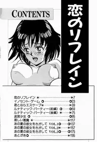 [Kinoshita Rei] Koi no Refrain