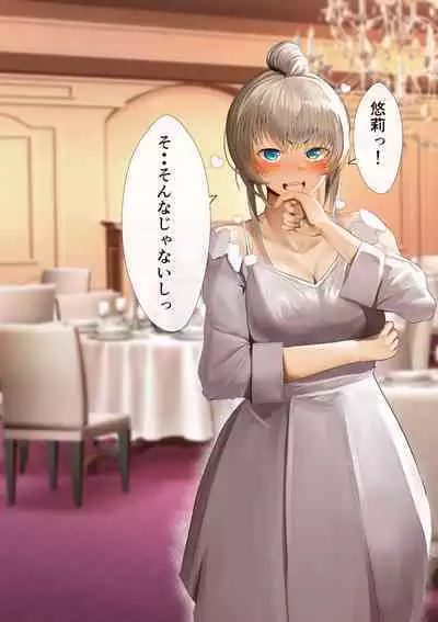 Osananajimi no Shiro Gal Series Soushuuhen