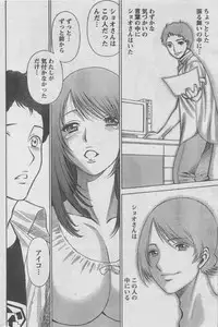 Monthly Vitaman 2006-10