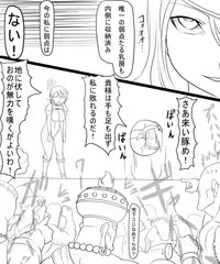 [Ahe, Maron] Trash vs Miranda