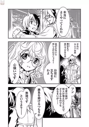 Shinju no Nectar Vol. 3