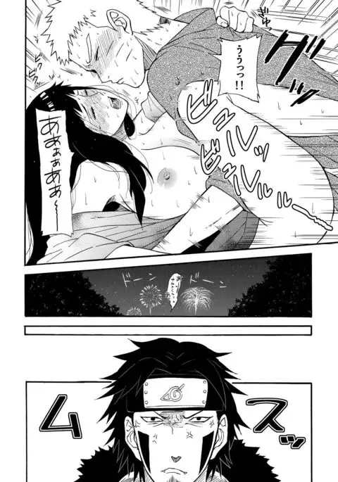 Sasowarete… | An Enticing Touch...