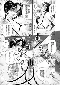 [Miyabi Tsuzuru] Haha no Naku Ie Ch. 5-9 [Chinese] [為了拯救自己的蛋蛋漢化]