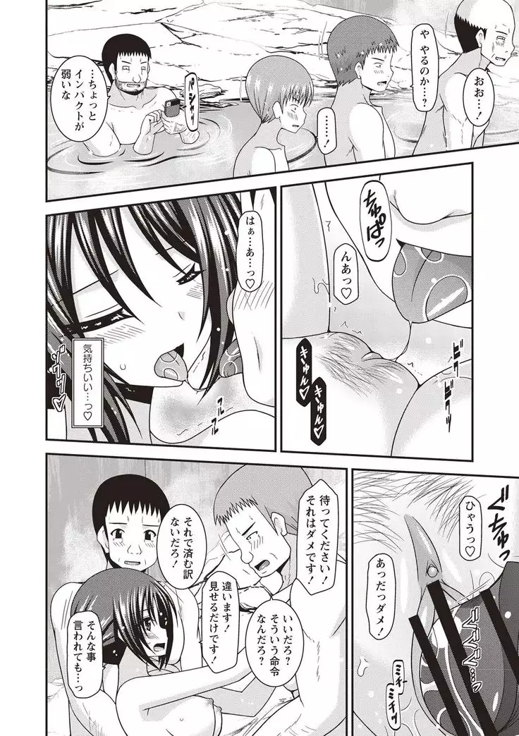 Roshutsu Shoujo Yuugi Kan Hikaru Hen