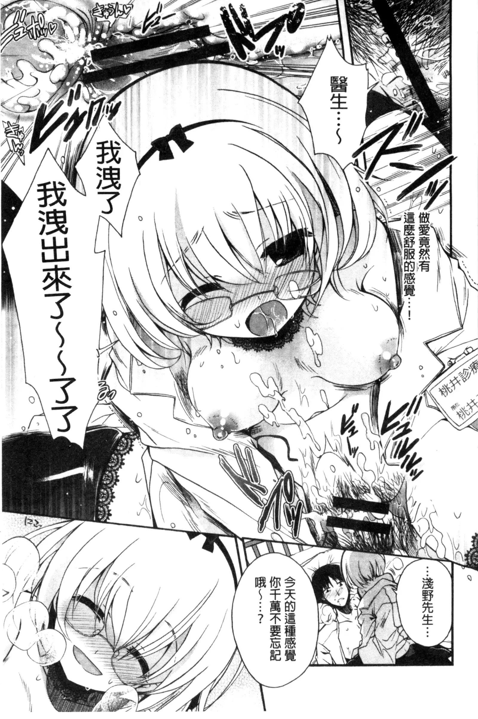 Jyunren Prison | 純戀監禁牢獄