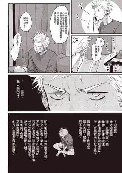 The Song of Yoru & Asa Ec | 夜與朝之歌 Ec