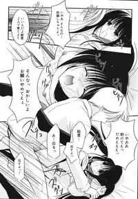 [REN] Toriko - The Captive