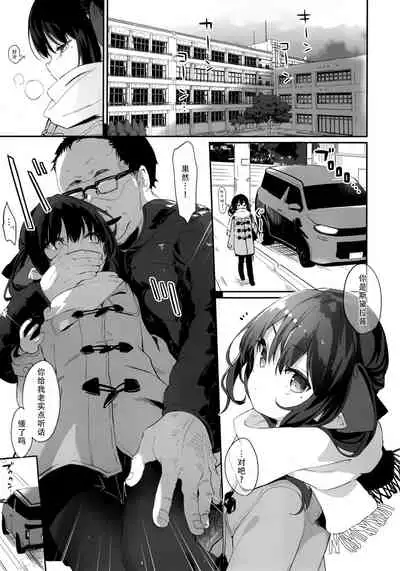 Zenbu Kimi no Sei da. II