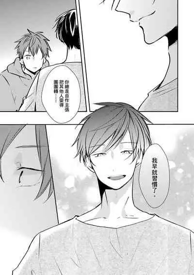 [catsnake (75)] Kono koi bazurimasu ka? | 这种配对真的会爆红吗？[Chinese] [Digital]