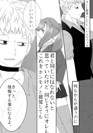 Ai No Majinai. ⚠ Kyapushon Hitsudoku