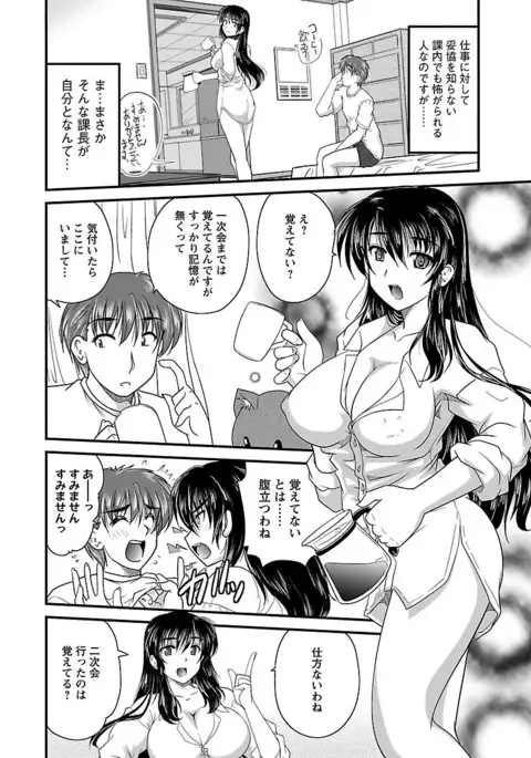 Naishobanashi. Vol. 2 Himegoto.