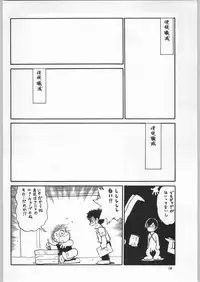 (C52) [Ganso Sonoda Ya (Various)] Chousen Ame Ver.11 (Various)