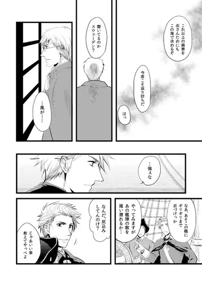 Sennen Oukoku Soushuuhen