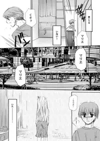 [P.S. (天櫻みとの)] R.G.P.S.