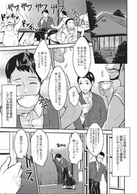 [Wakatsuki] Kyojo Kasshoku Inma [Digital]