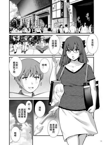 [Saigado (Saigado)] Jimiko Diary Four [Digital] [Chinese] [禁漫漢化組]