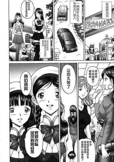 エンジョイNEWライフ 1-2