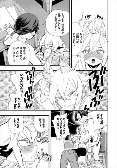 [Yucchris, Destroy] Kono Isekai ni wa 18-kin wa Sonzai Shimasen! Ch.2