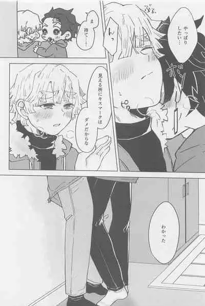 Ore, Mou Omae to wa Shinai kara na!