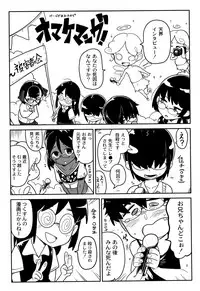 [Tsukusun] Nijiiro Bad End