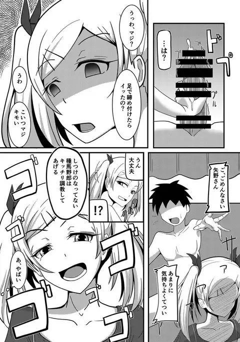 Onegaishimasu Yano-senpai!!