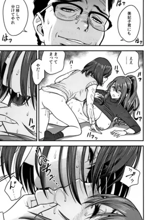 Dankon Sousai -Hitozuma Kyoushi ga Netorareru made no Kiroku-